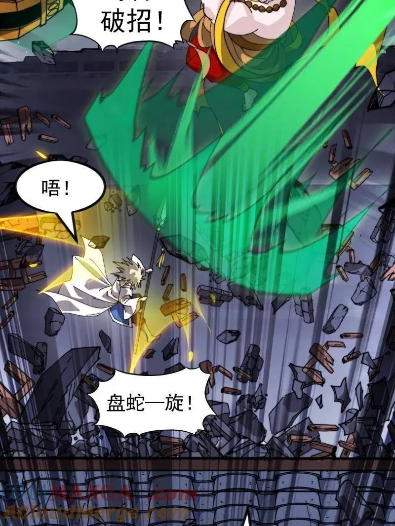 第979话 ：救人 第85页