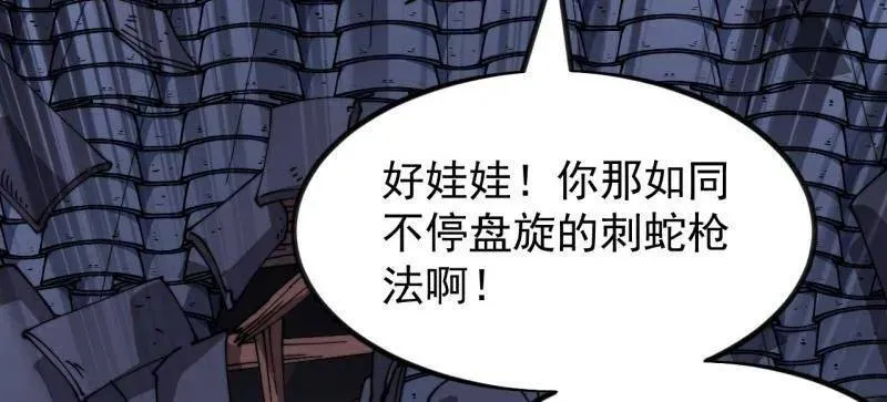 第979话 ：救人 第86页