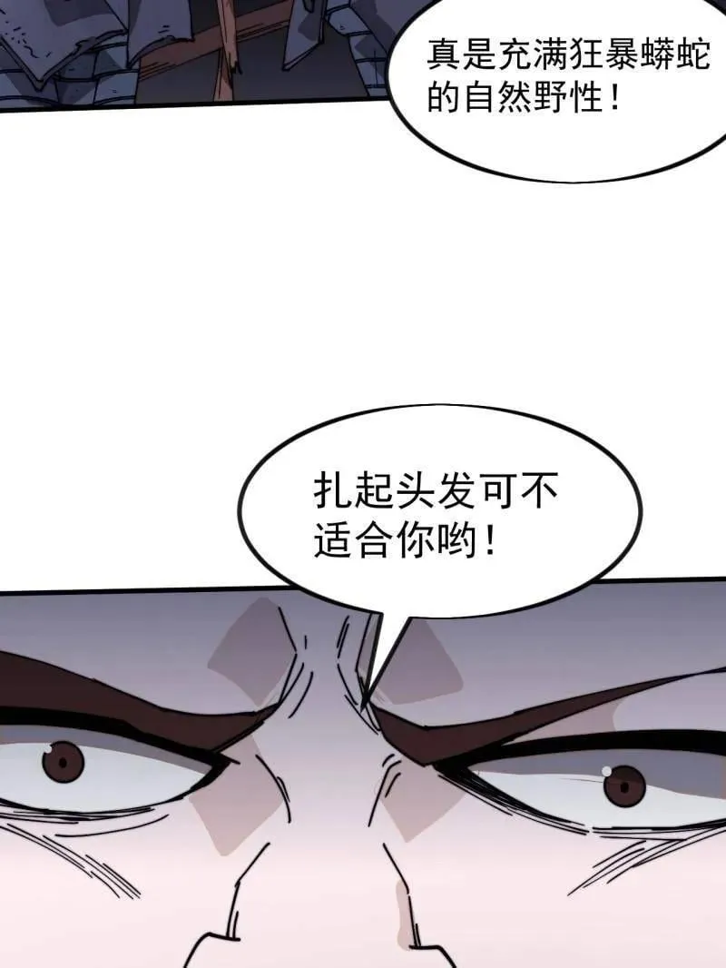 第979话 ：救人 第87页