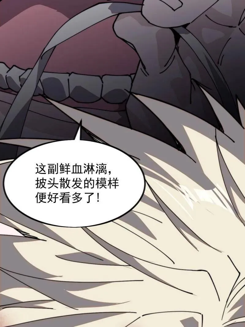 第979话 ：救人 第89页