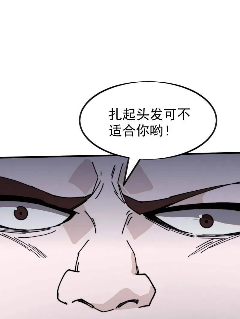第980话 ：挖宝 第5页