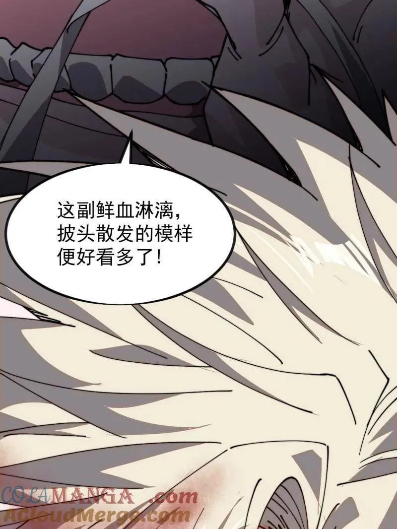 第980话 ：挖宝 第7页