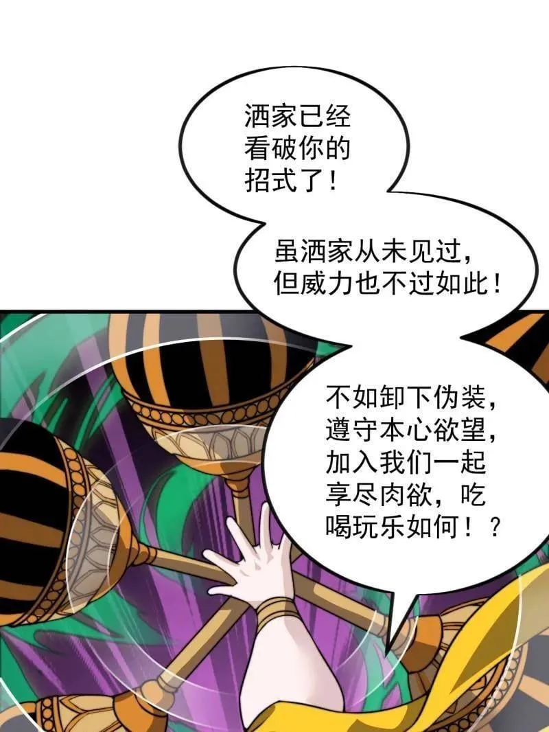 第980话 ：挖宝 第9页