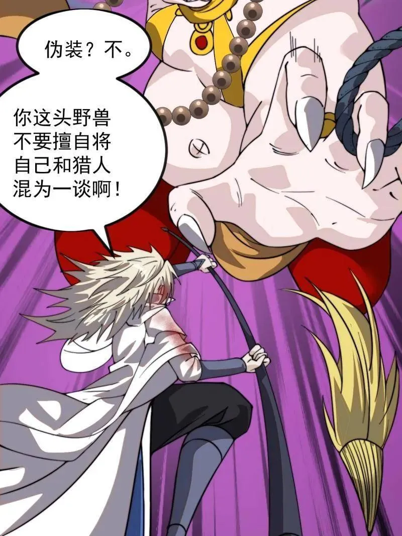 第980话 ：挖宝 第11页