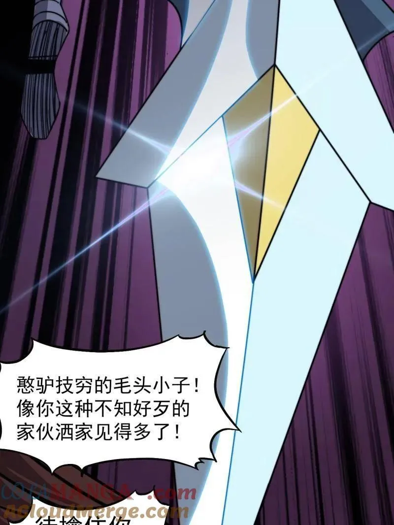 第980话 ：挖宝 第13页