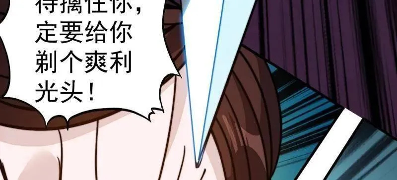 第980话 ：挖宝 第14页