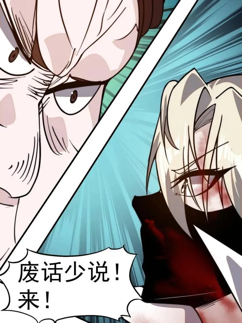 第980话 ：挖宝 第15页