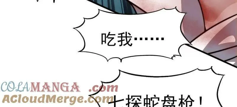 第980话 ：挖宝 第16页