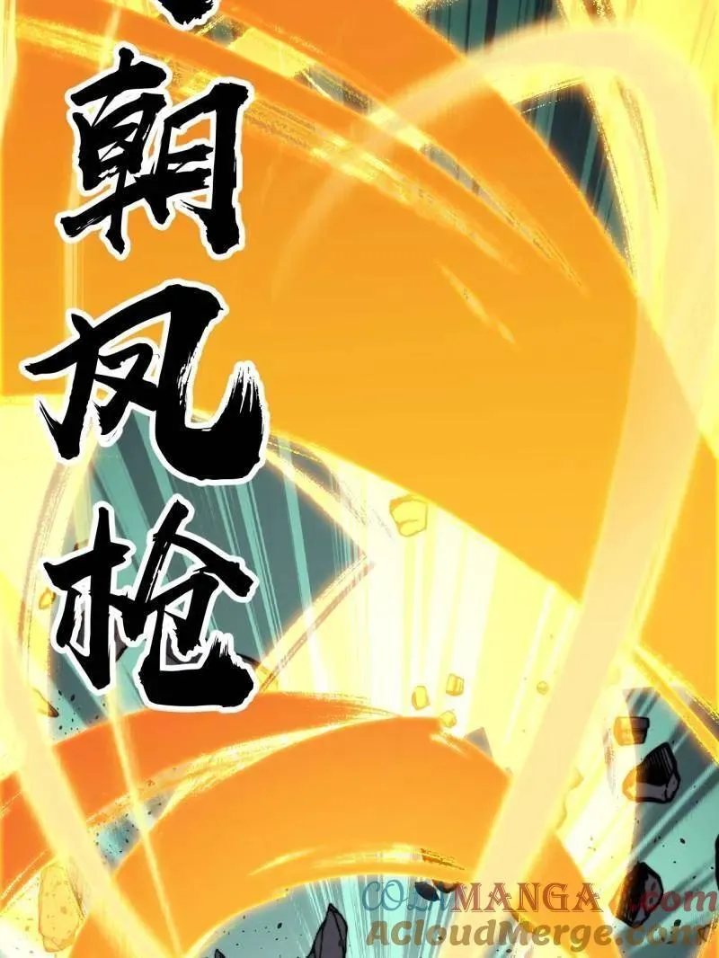 第980话 ：挖宝 第19页