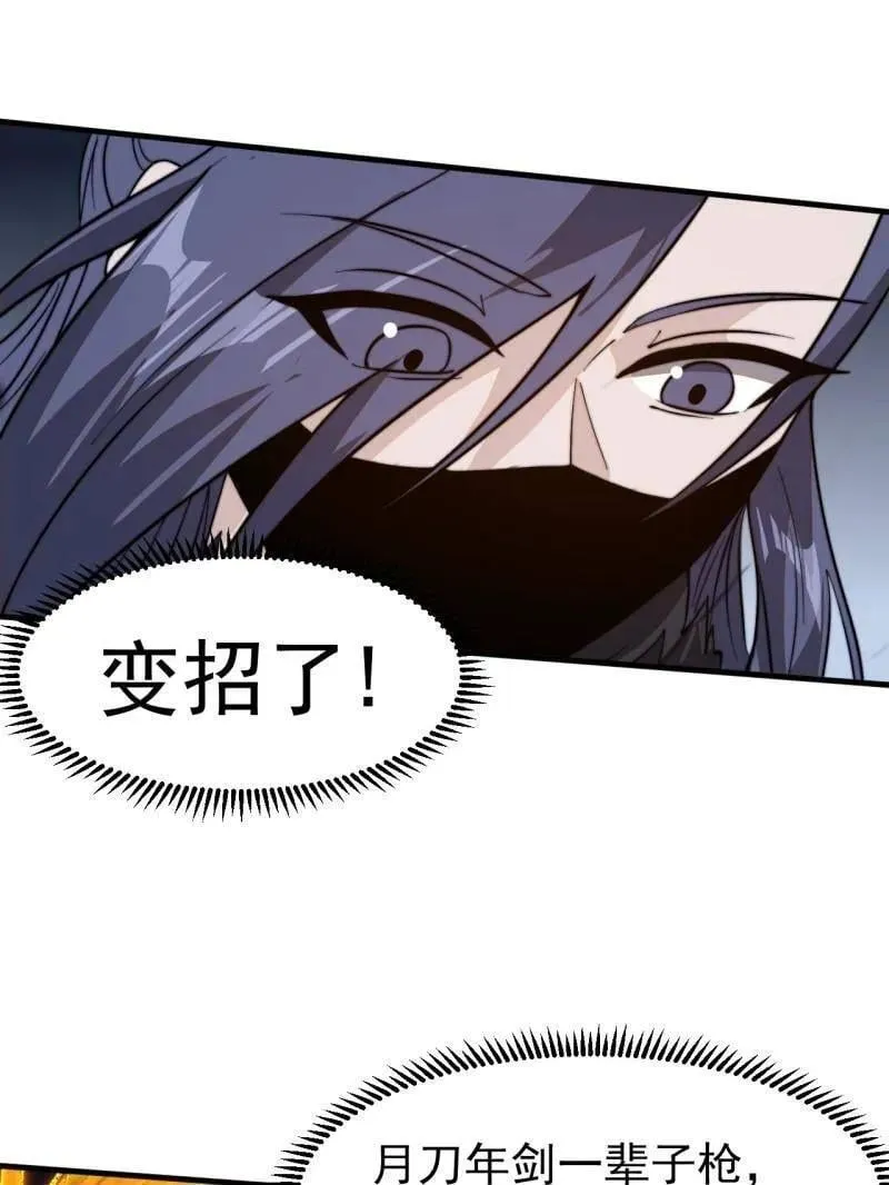 第980话 ：挖宝 第21页