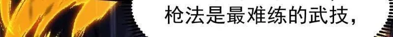 第980话 ：挖宝 第22页