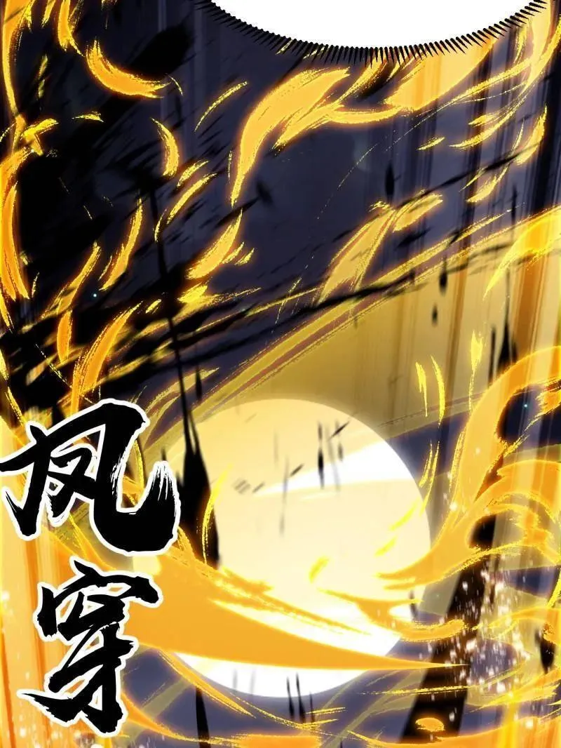 第980话 ：挖宝 第23页