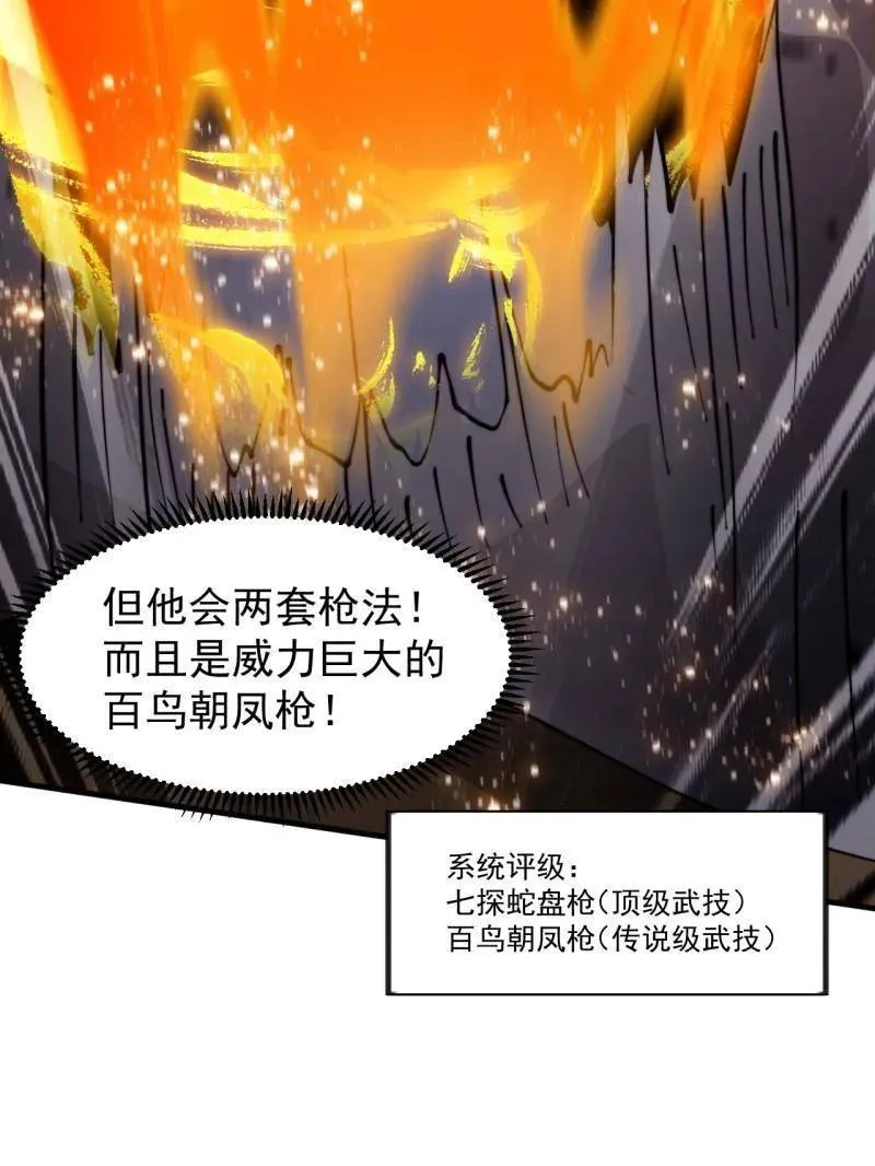 第980话 ：挖宝 第27页
