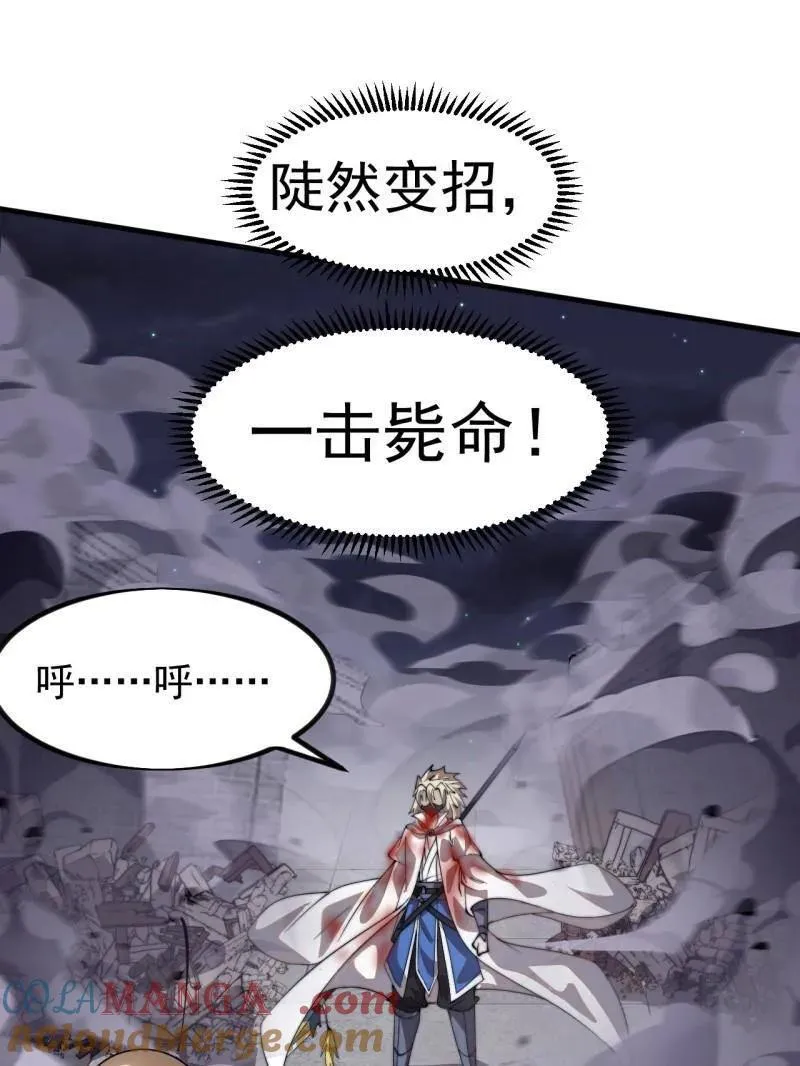 第980话 ：挖宝 第31页