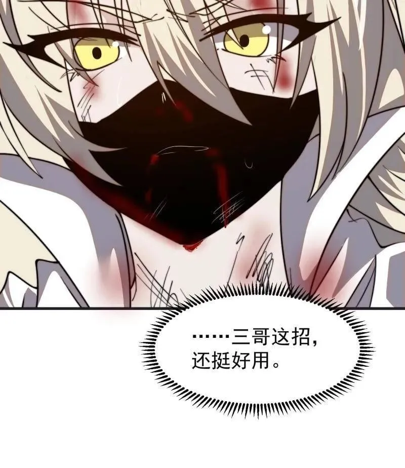 第980话 ：挖宝 第35页