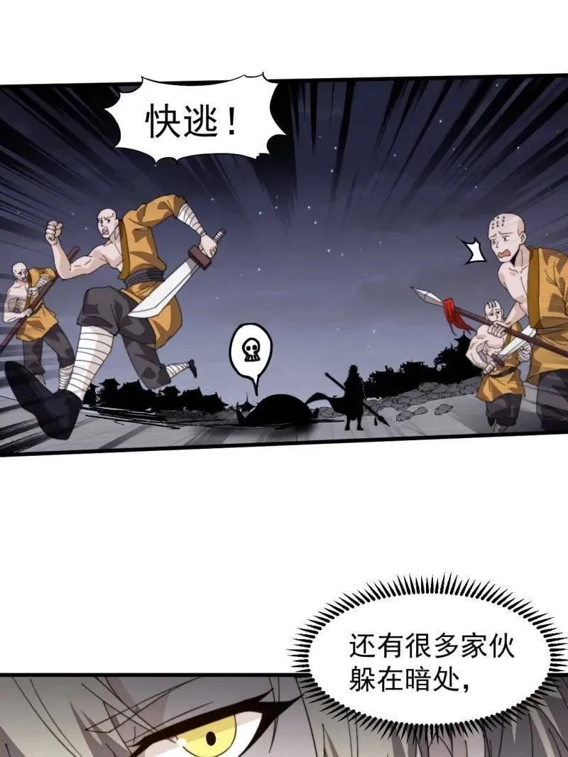 第980话 ：挖宝 第36页