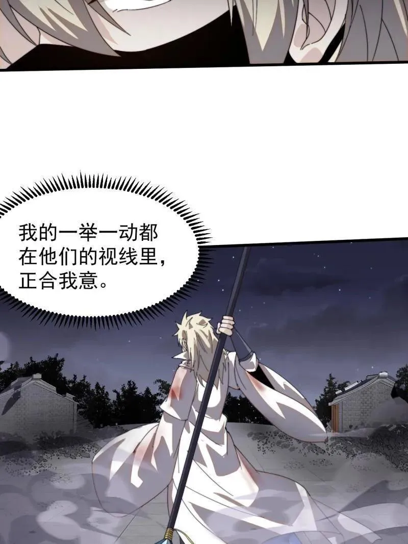 第980话 ：挖宝 第38页