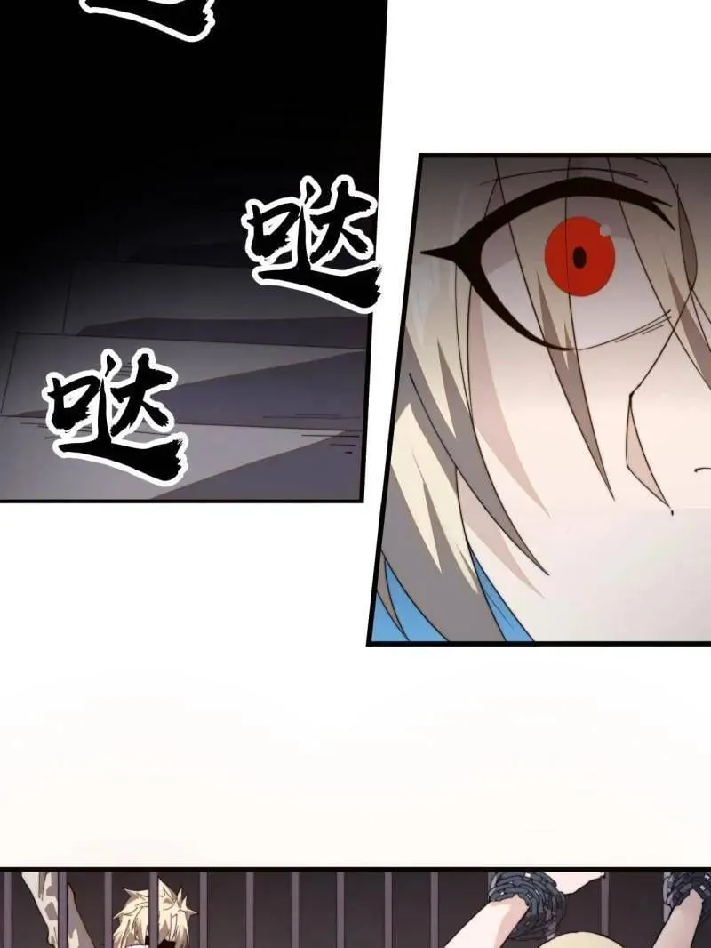 第980话 ：挖宝 第42页
