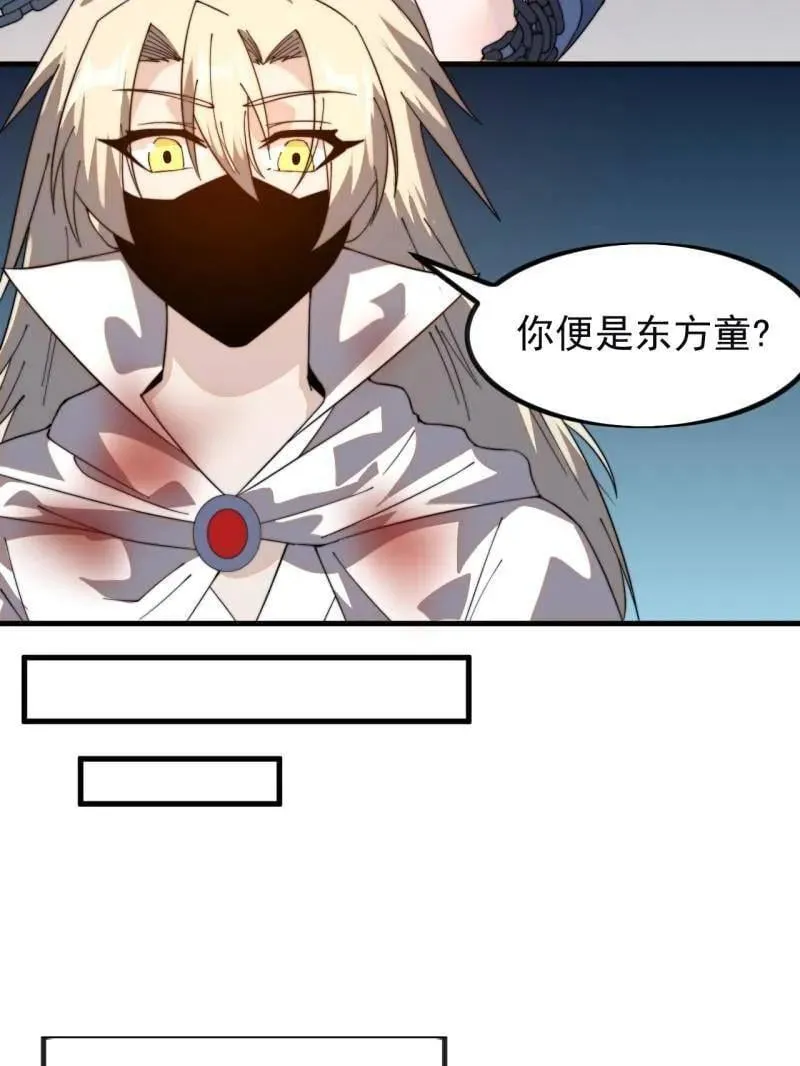 第980话 ：挖宝 第48页