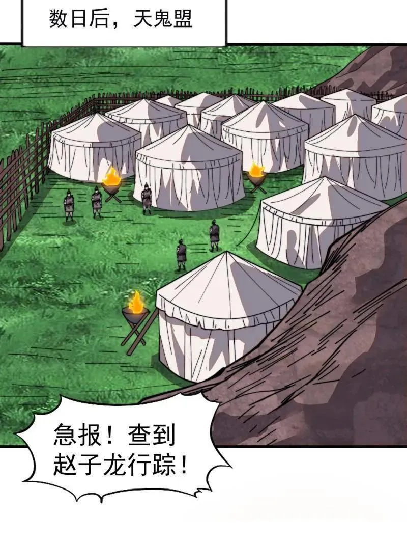 第980话 ：挖宝 第50页