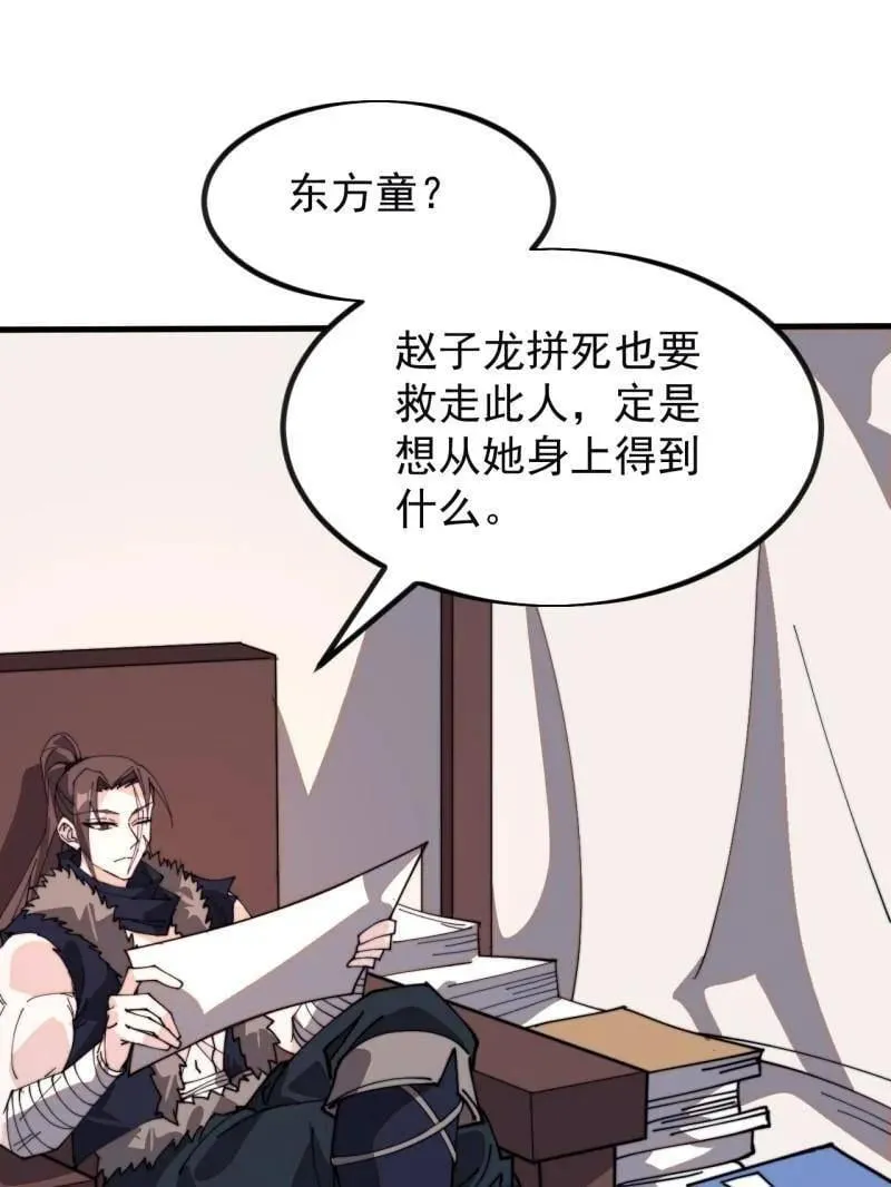 第980话 ：挖宝 第54页