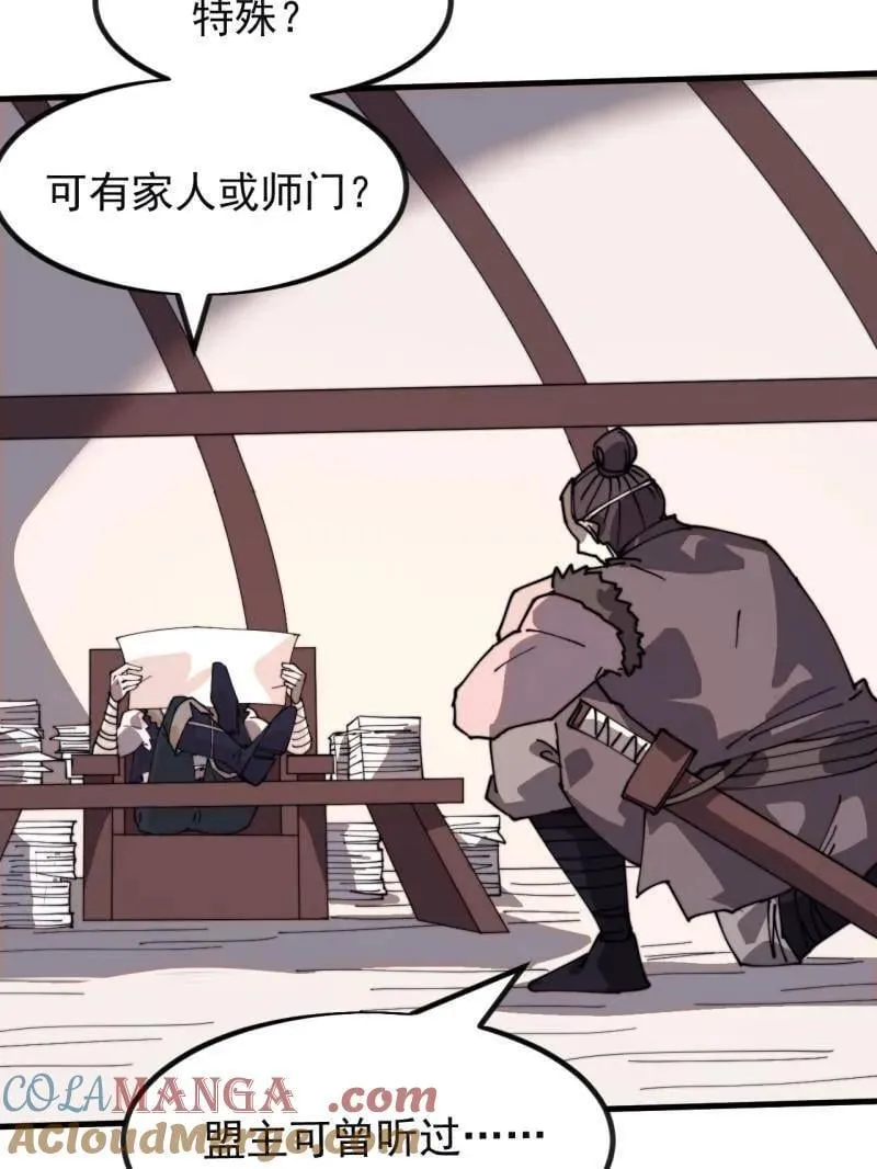 第980话 ：挖宝 第58页