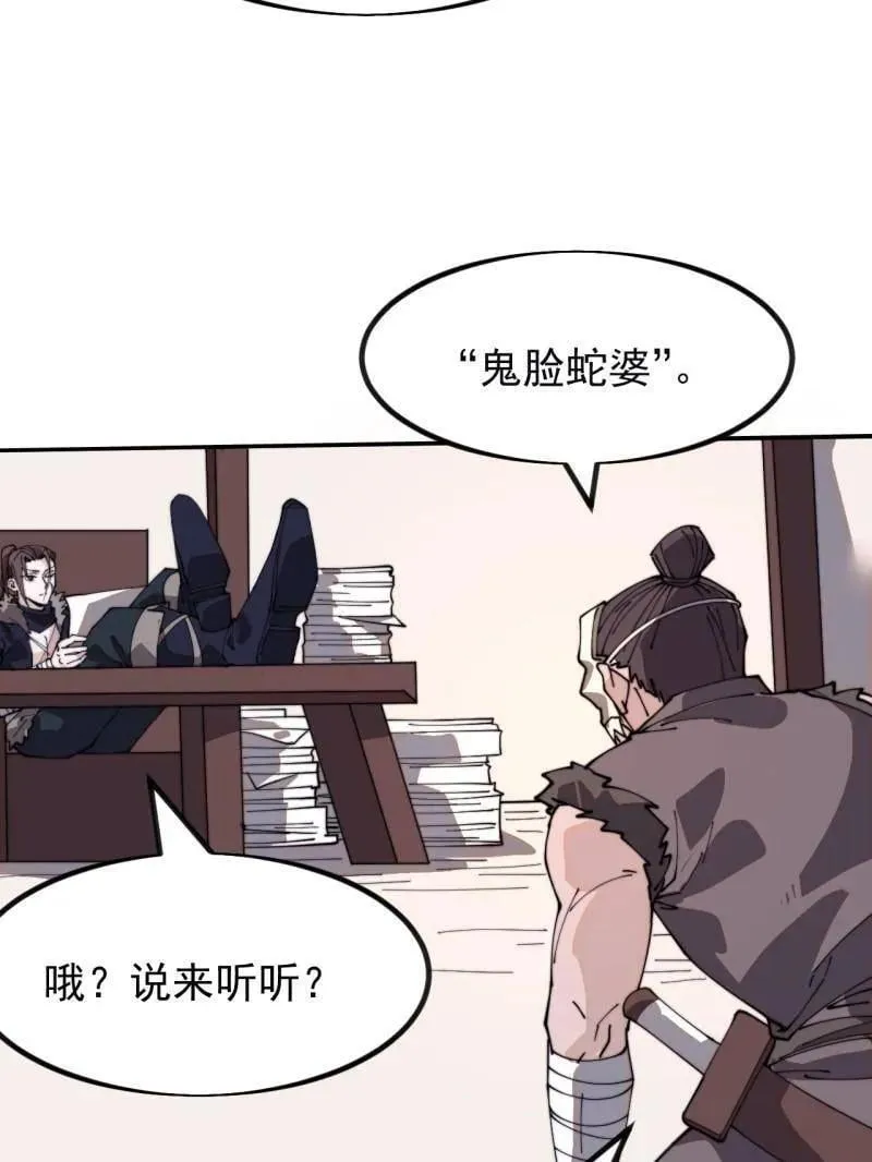 第980话 ：挖宝 第60页