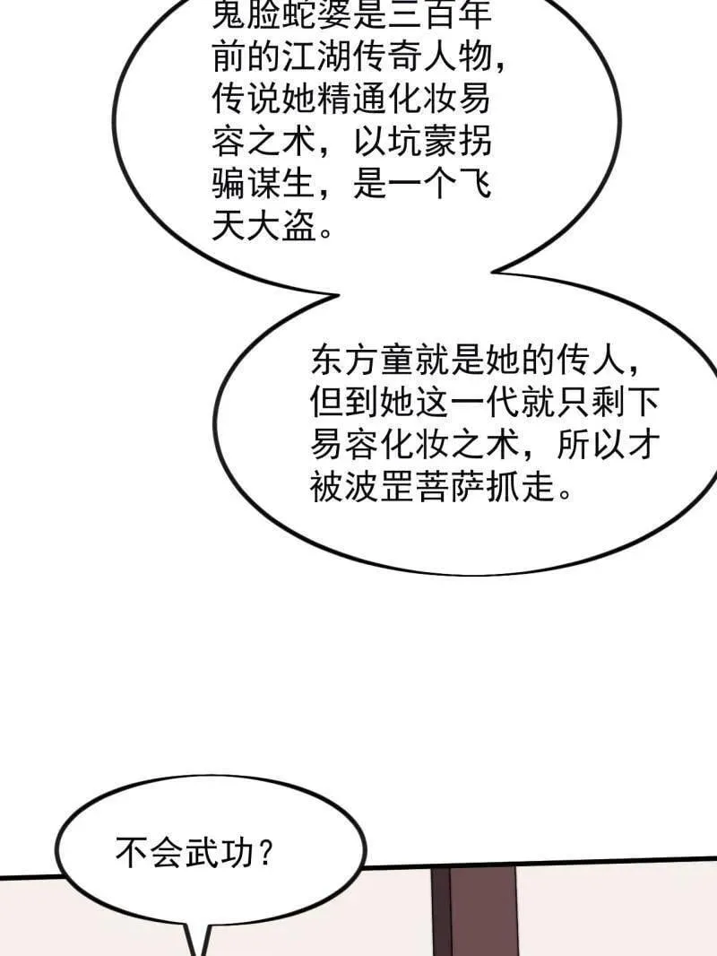 第980话 ：挖宝 第62页