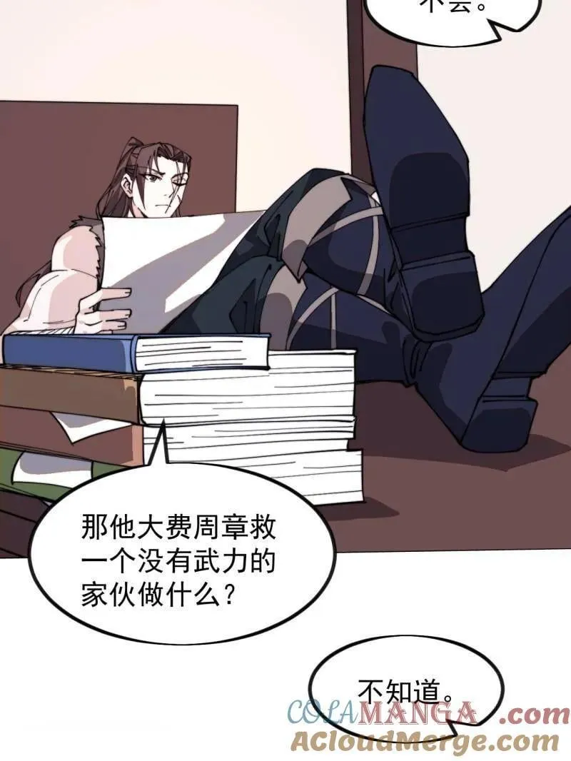 第980话 ：挖宝 第64页