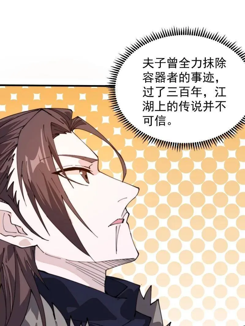 第980话 ：挖宝 第66页