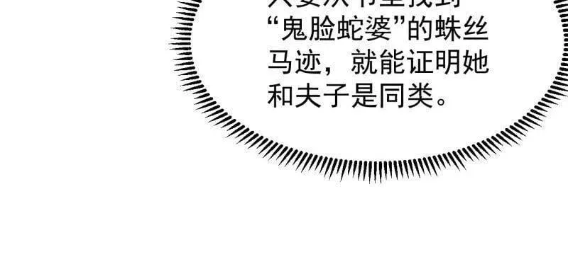 第980话 ：挖宝 第69页