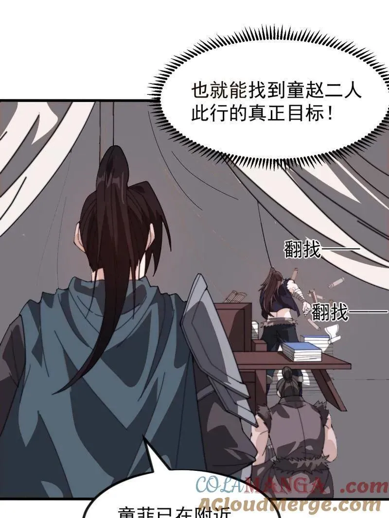 第980话 ：挖宝 第70页