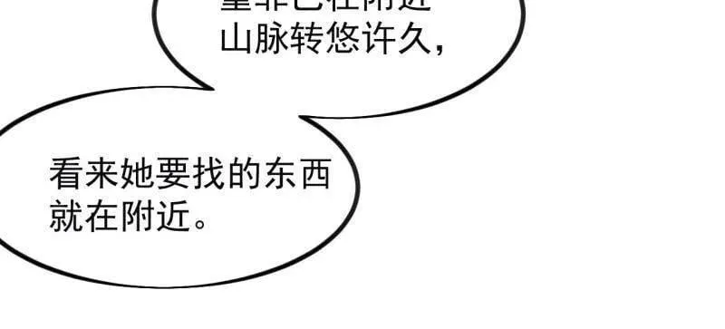 第980话 ：挖宝 第71页