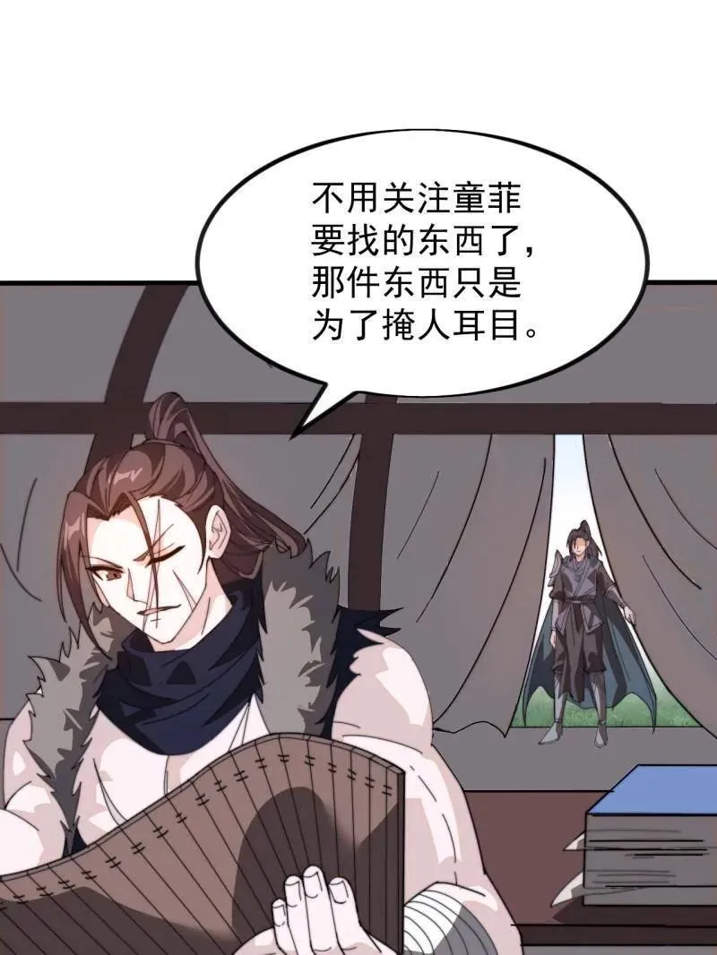 第980话 ：挖宝 第72页