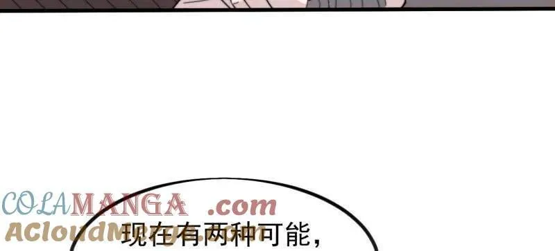 第980话 ：挖宝 第73页