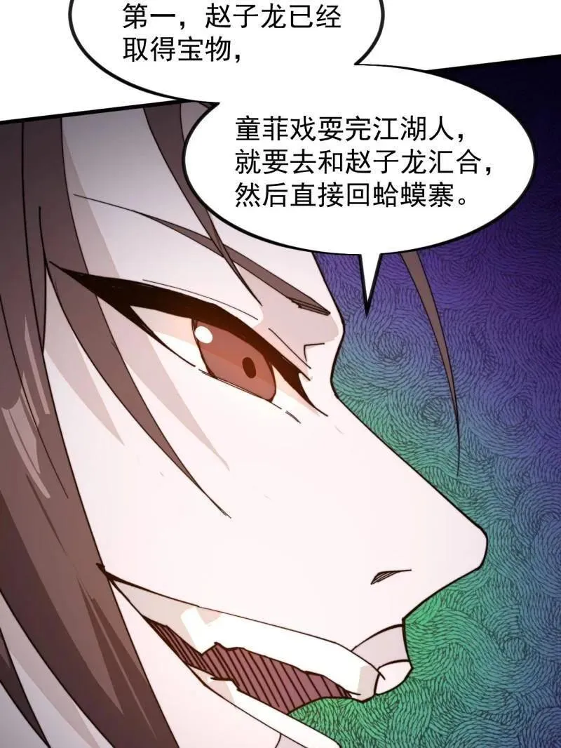 第980话 ：挖宝 第74页