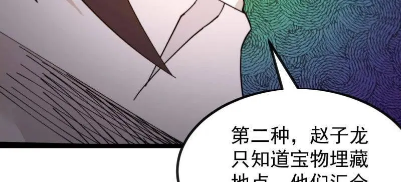第980话 ：挖宝 第75页