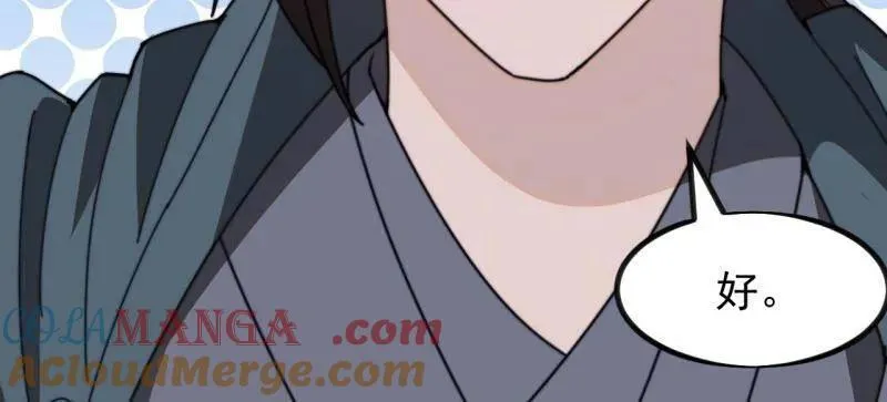 第980话 ：挖宝 第79页