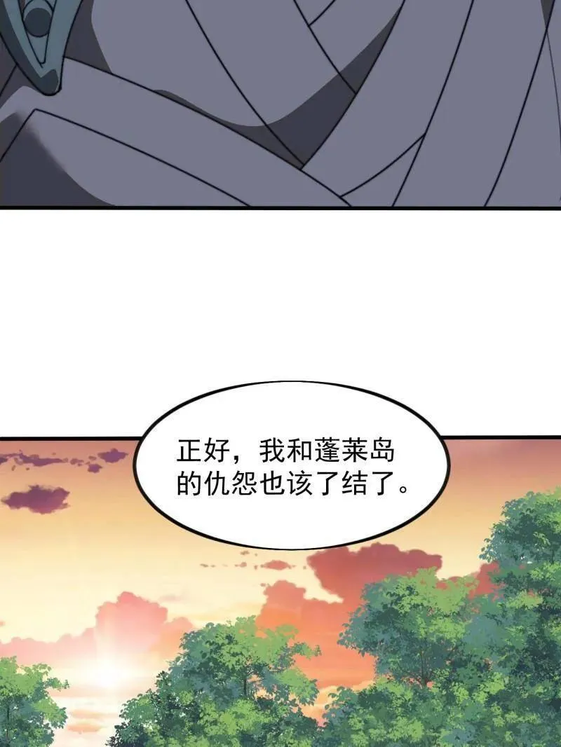 第980话 ：挖宝 第80页