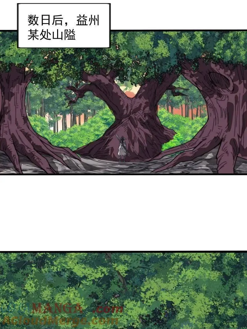第980话 ：挖宝 第82页