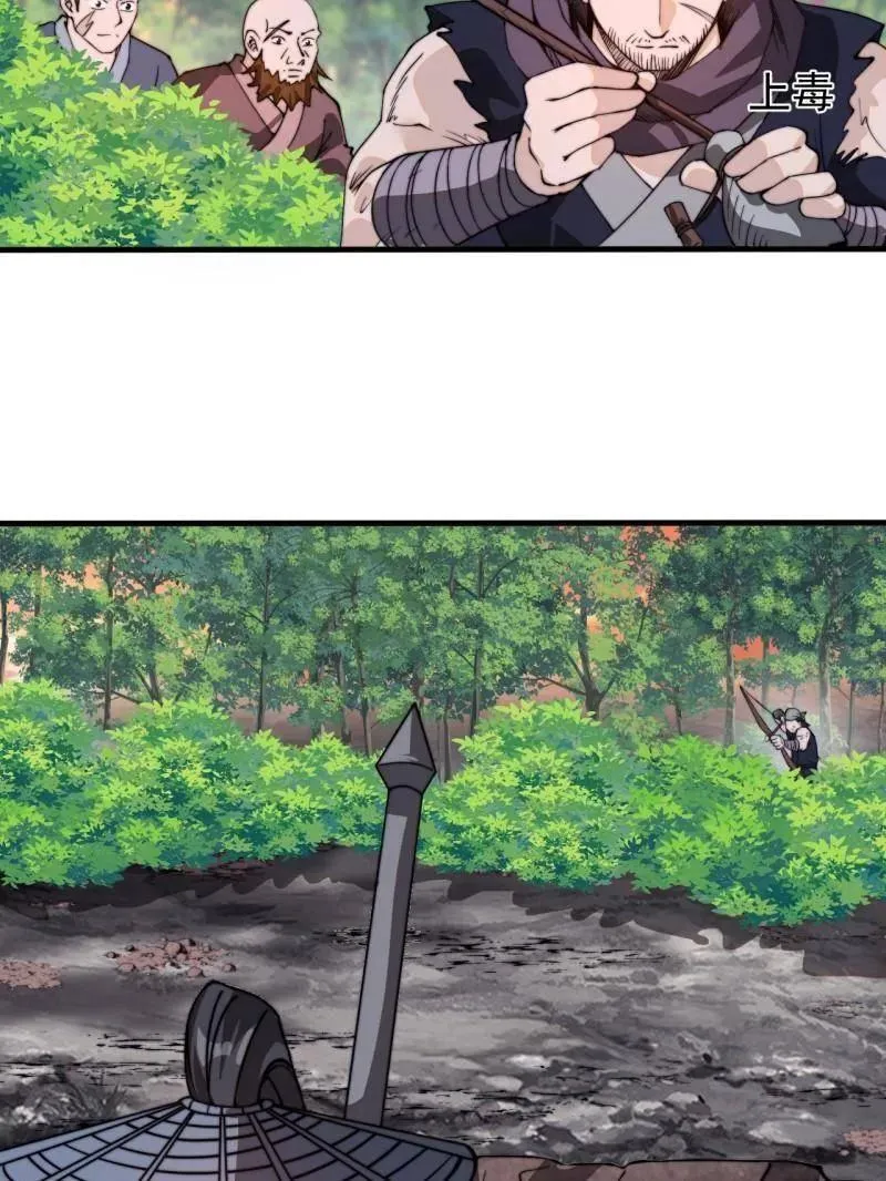 第980话 ：挖宝 第90页