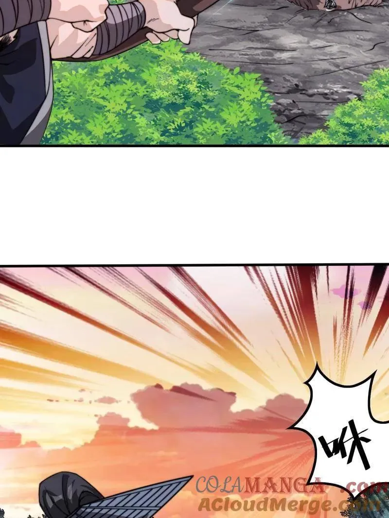 第980话 ：挖宝 第94页