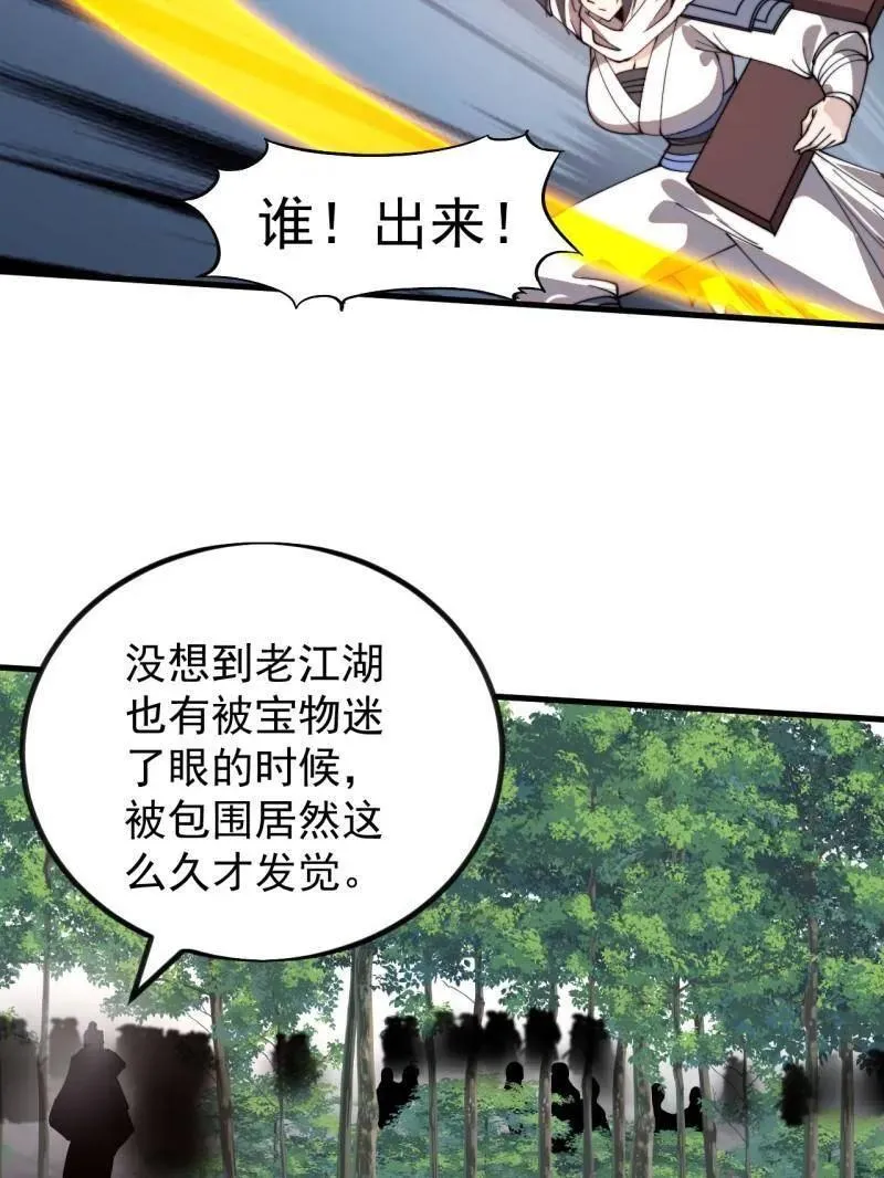 第981话 ：哄抢宝物 第7页