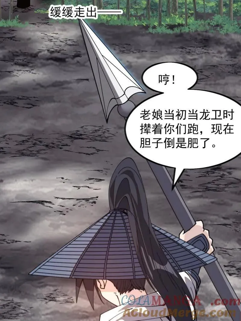 第981话 ：哄抢宝物 第9页