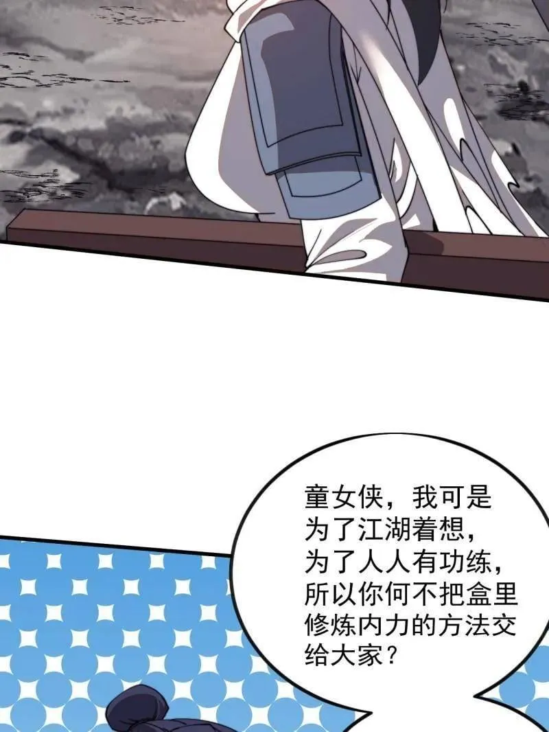 第981话 ：哄抢宝物 第11页
