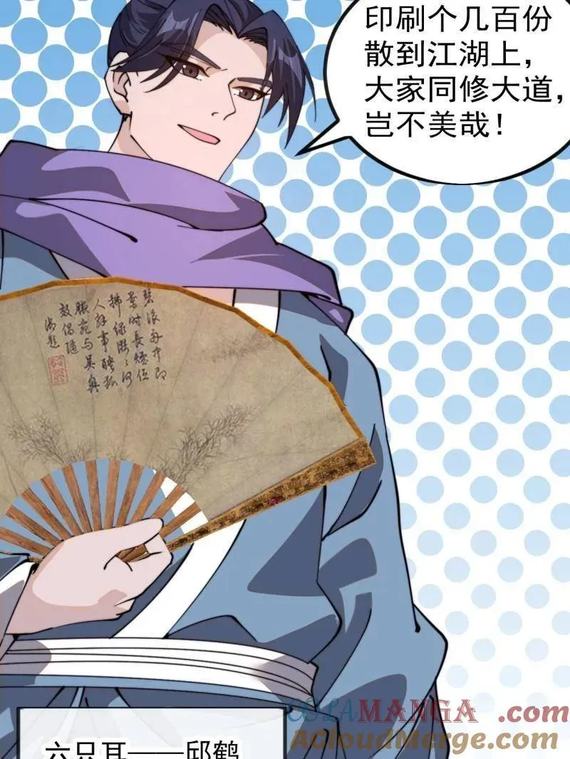 第981话 ：哄抢宝物 第13页