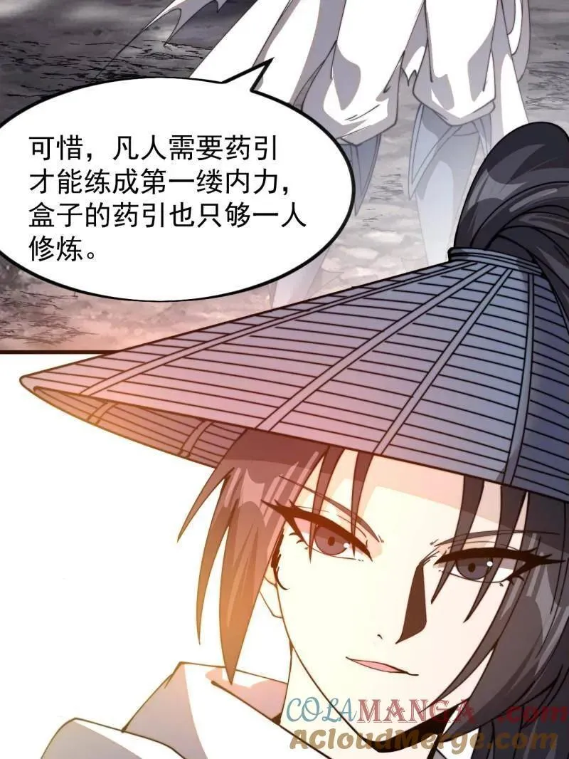 第981话 ：哄抢宝物 第17页