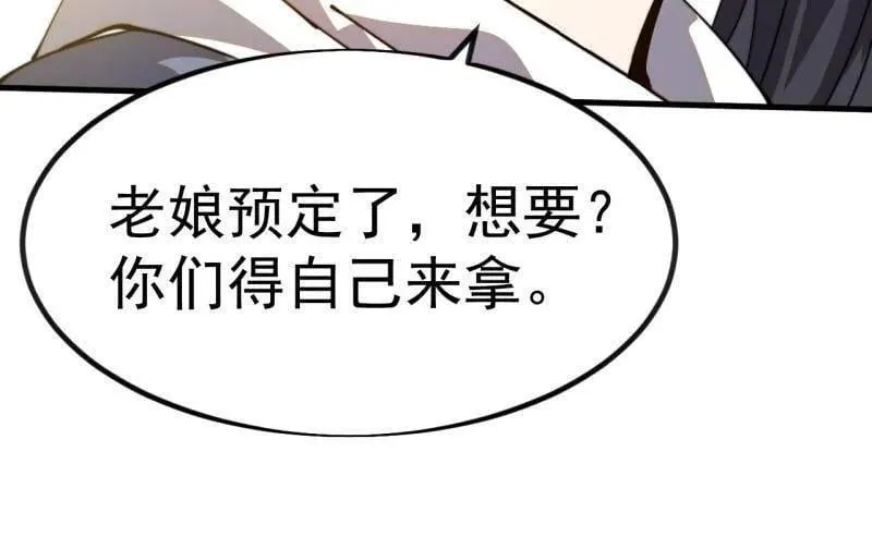 第981话 ：哄抢宝物 第18页