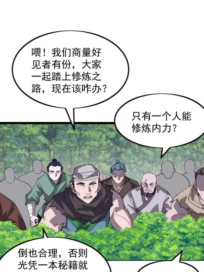 第981话 ：哄抢宝物 第19页