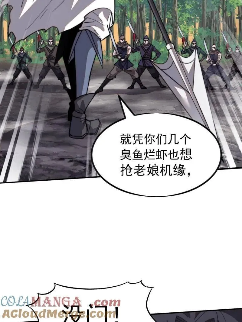 第981话 ：哄抢宝物 第25页